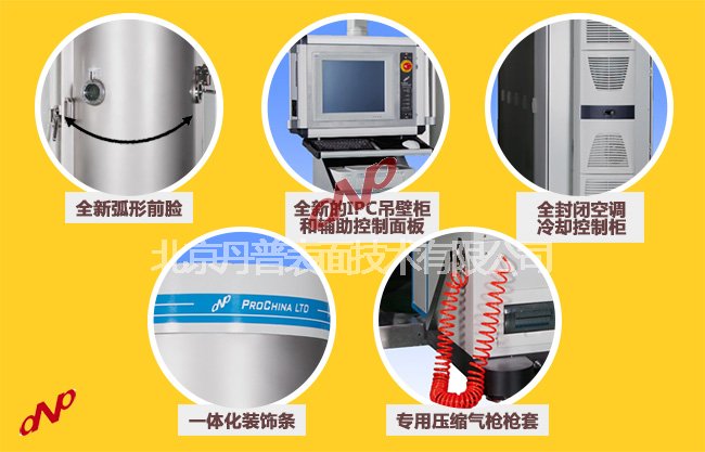 AS710 真空離子鍍膜機